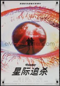 1z0372 INVADER Chinese 1997 Sean Young, Ben Cross, completely different sci-fi image!