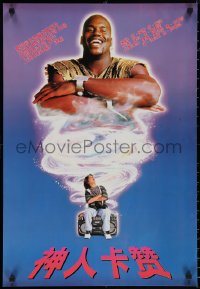 1z0374 KAZAAM Chinese 1992 NBA basketball star Shaquille O'Neal as magic genie, Francis Capra!