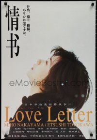 1z0375 LOVE LETTER Chinese 1995 Shunji Iwai, completely different profile image of Nakayama!