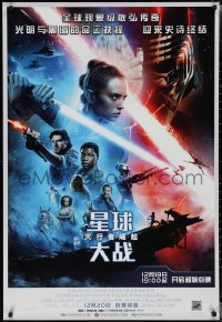 1z0378 RISE OF SKYWALKER advance Chinese 2019 Star Wars, Ridley, Hamill, Fisher, great cast montage!