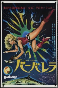 1z0204 BARBARELLA 26x40 commercial poster 1999 Fonda & pengfish, recalled for legal problems!