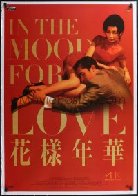 1z0546 IN THE MOOD FOR LOVE Italian 1sh R2021 Wong Kar-Wai's Fa yeung nin wa, Cheung, Leung, sexy!