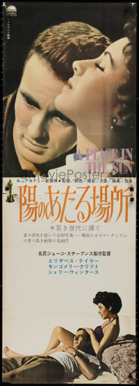 1z0733 PLACE IN THE SUN Japanese 2p R1960s different close-up of Liz Taylor & Montgomery Clift!