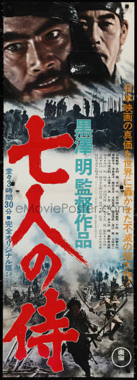 1z0734 SEVEN SAMURAI Japanese 2p R1975 Akira Kurosawa's Shichinin No Samurai, Toshiro Mifune