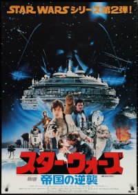 1z0735 EMPIRE STRIKES BACK Japanese 29x41 1980 George Lucas classic, cool different image of cast!