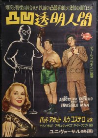 1z0740 ABBOTT & COSTELLO MEET THE INVISIBLE MAN Japanese 1952 Bud & Lou, different & ultra rare!