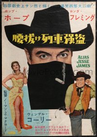 1z0742 ALIAS JESSE JAMES Japanese 1959 different image of smoking Bob Hope & sexy Rhonda Fleming!