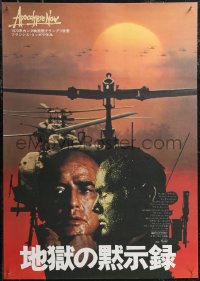 1z0744 APOCALYPSE NOW Japanese 1980 Francis Ford Coppola, different image of Brando and Sheen!