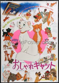 1z0745 ARISTOCATS Japanese R1985 Walt Disney feline jazz musical cartoon, great colorful image!