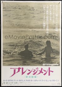 1z0746 ARRANGEMENT Japanese 1970 Kirk Douglas & Faye Dunaway, from director Elia Kazan's novel!