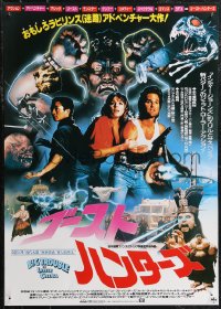 1z0750 BIG TROUBLE IN LITTLE CHINA Japanese 1986 Kurt Russell & Kim Cattrall, different montage!