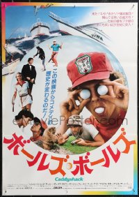 1z0751 CADDYSHACK Japanese 1980 Chevy Chase, Bill Murray, Rodney Dangerfield, golf comedy classic!
