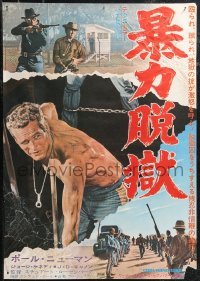 1z0754 COOL HAND LUKE Japanese 1968 Paul Newman with shovel in prison escape classic, different!