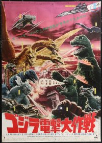 1z0757 DESTROY ALL MONSTERS Japanese R1972 Ishiro Honda's Kaiju Soshingeki, Godzilla & many more!