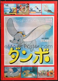 1z0759 DUMBO Japanese R1970s colorful art from Walt Disney circus elephant classic!