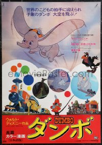 1z0761 DUMBO Japanese R1974 colorful art from Walt Disney circus elephant classic!