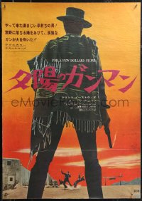 1z0764 FOR A FEW DOLLARS MORE Japanese 1966 Sergio Leone, Clint Eastwood, completely different!