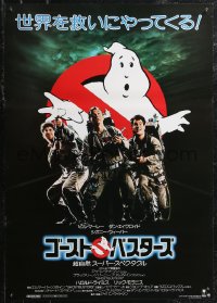 1z0768 GHOSTBUSTERS Japanese 1984 Bill Murray, Aykroyd & Harold Ramis are here to save the world!