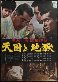 1z0779 HIGH & LOW Japanese R1968 Akira Kurosawa's Tengoku to Jigoku, Toshiro Mifune, classic!