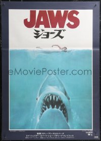 1z0785 JAWS Japanese 1975 art of Spielberg's classic man-eating shark attacking naked swimmer!