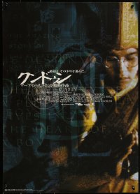 1z0789 KUNDUN Japanese 1999 Martin Scorsese, the 14th Dalai Lama of Tibet!