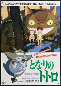 1z0799 MY NEIGHBOR TOTORO Japanese 1989 classic Hayao Miyazaki anime cartoon, great huge cat image!