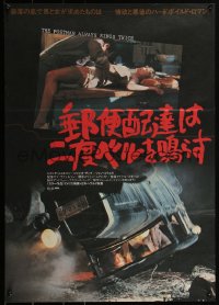 1z0808 POSTMAN ALWAYS RINGS TWICE Japanese 1981 Jack Nicholson, sexy Jessica Lange!