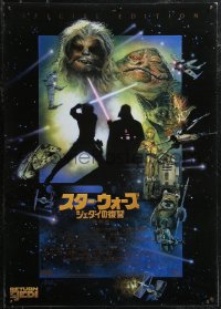 1z0817 RETURN OF THE JEDI Japanese R1997 George Lucas classic, cool montage art by Drew Struzan!