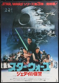 1z0815 RETURN OF THE JEDI Japanese 1983 Lucas classic, cool cast montage in front of the Death Star!