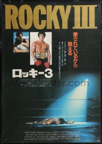 1z0819 ROCKY III Japanese 1982 boxer & director Sylvester Stallone in gloves & title belt!