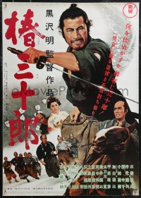 1z0822 SANJURO Japanese R1976 Akira Kurosawa's Tsubaki Sanjuro, Samurai Toshiro Mifune!