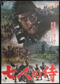 1z0823 SEVEN SAMURAI Japanese R1967 Akira Kurosawa's Shichinin No Samurai, image of Toshiro Mifune!