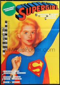1z0830 SUPERGIRL style B Japanese 1984 cool different comic style art of Helen Slater in costume!