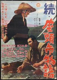 1z0833 TALE OF ZATOICHI CONTINUES Japanese 1962 Kazuo Mori's Zoku Zatoichi Monogata, ultra rare!
