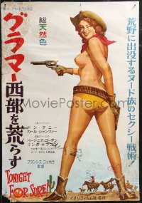 1z0840 TONIGHT FOR SURE Japanese 1963 Francis Ford Coppola, very sexy cowgirl, different & rare!