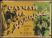 1z0688 GOOSE BOY Russian 23x32 1953 Ranody & Nadasdy directed, Grebenshikov art!