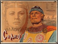 1z0696 MAGIC VOYAGE OF SINBAD Russian 32x41 1962 Fraiman art of Alla Larionova and Sergei Stolyarov!