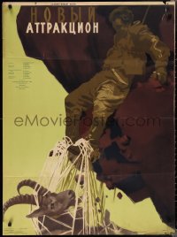 1z0701 NEW NUMBER COMES TO MOSCOW Russian 29x40 1958 Khomov art of goat entangled w/soldier!