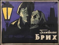 1z0704 OBCAN BRYCH Russian 20x26 1959 Karel Hoger, Lemeshenko art of couple & streetlight!