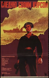 1z0716 SLEDUYU SVOIM KURSOM Russian 21x34 1975 Vadim Lysenko's World War II melodrama, Shamash art!
