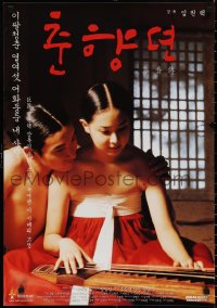 1z0308 CHUNHYANG South Korean 2000 Hyo-jeong Lee, Seung-woo Cho, great romantic image!