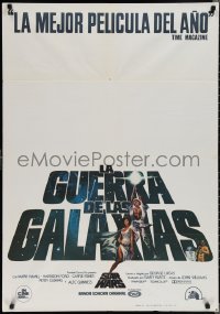 1z0426 STAR WARS reviews Spanish 1977 George Lucas classic sci-fi epic, great art by Tom Jung!