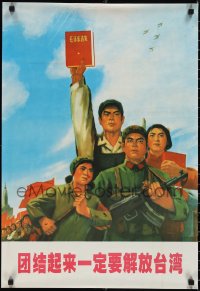 1z0248 CHINESE PROPAGANDA POSTER 21x30 Chinese special poster 1970s cool art!