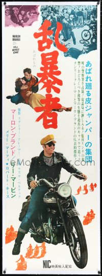 2a0586 WILD ONE linen Japanese 2p R1960s different montage of biker Marlon Brando, ultra rare!