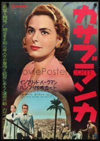 2a0318 CASABLANCA Japanese R1962 giant Ingrid Bergman over Humphrey Bogart, Henreid & Lorre, rare!