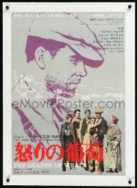 2a0687 GRAPES OF WRATH linen Japanese 1966 different art of Henry Fonda over portrait of Joad family!