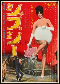 2a0319 GYPSY Japanese 1963 different image of sexiest nearly naked stripper Natalie Wood, rare!