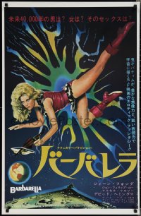2c0169 BARBARELLA 26x40 commercial poster 1999 Jane Fonda, Vadim directed sci-fi, Japanese B2 image!