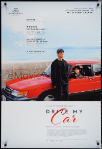 2c0954 DRIVE MY CAR 1sh 2021 Best Director nominee Ryusuke Hamaguchi's Doraibu Mai Ka!
