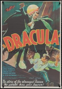 2c0401 DRACULA Egyptian poster R2000s Browning, most classic vampire Bela Lugosi art from one-sheet!